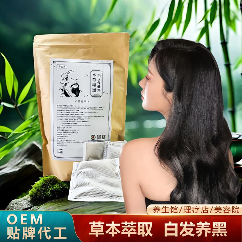 Wholesale Herbal Hair Care Powder, Hair Treatment Packs, Hair Care Salons, Herbal Black Scalp Health Powder Manufacturer