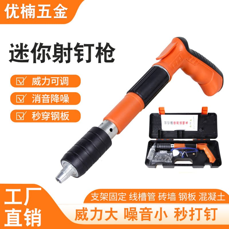 Mini Ceiling Mounted Nail Gun Concrete Wall Fixing Tool Single Piece Wholesale Nail Hammering Device