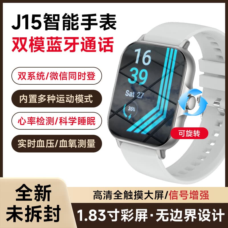 Cross-border Smart Watch Huaqiangbei J15 Game Step Counting Badminton Monitoring Bluetooth Call Sports Watch Wholesale