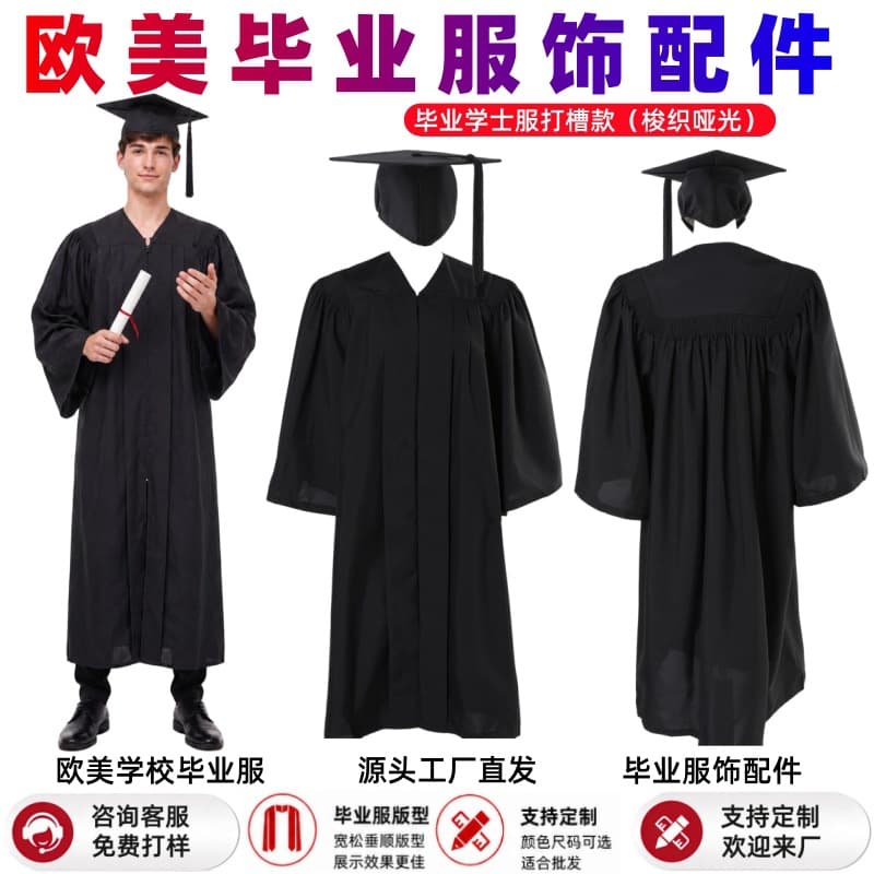 Cross-border Hot Selling Matte Graduation Gown Black Bachelor's Degree Cap and Gown Set