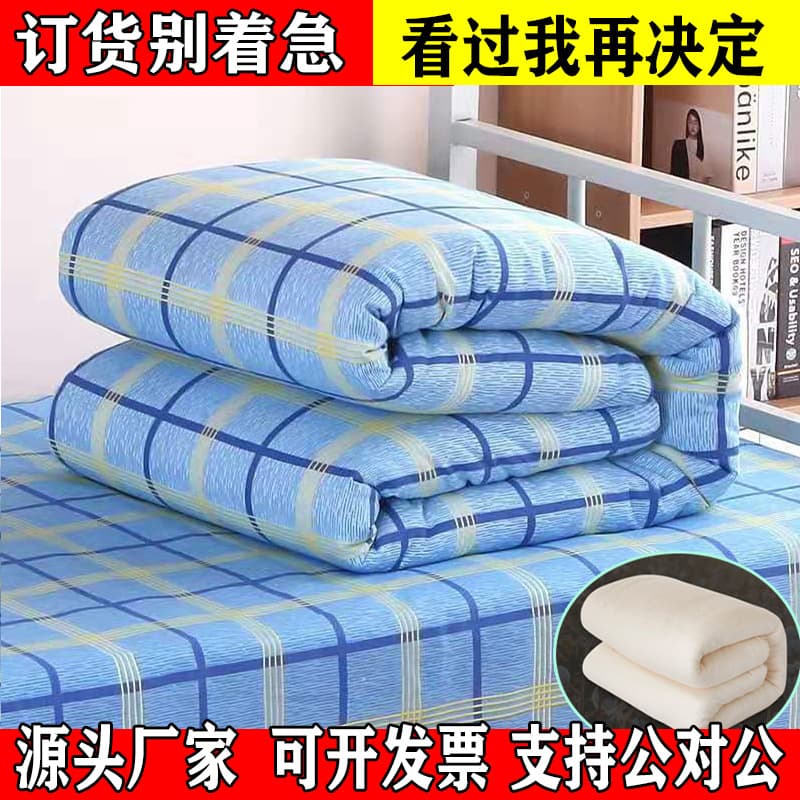 Factory wholesale school dormitory bunk bed quilts, thickened warmth, construction site labor protection quilts, cotton quilts, mattresses, and padding