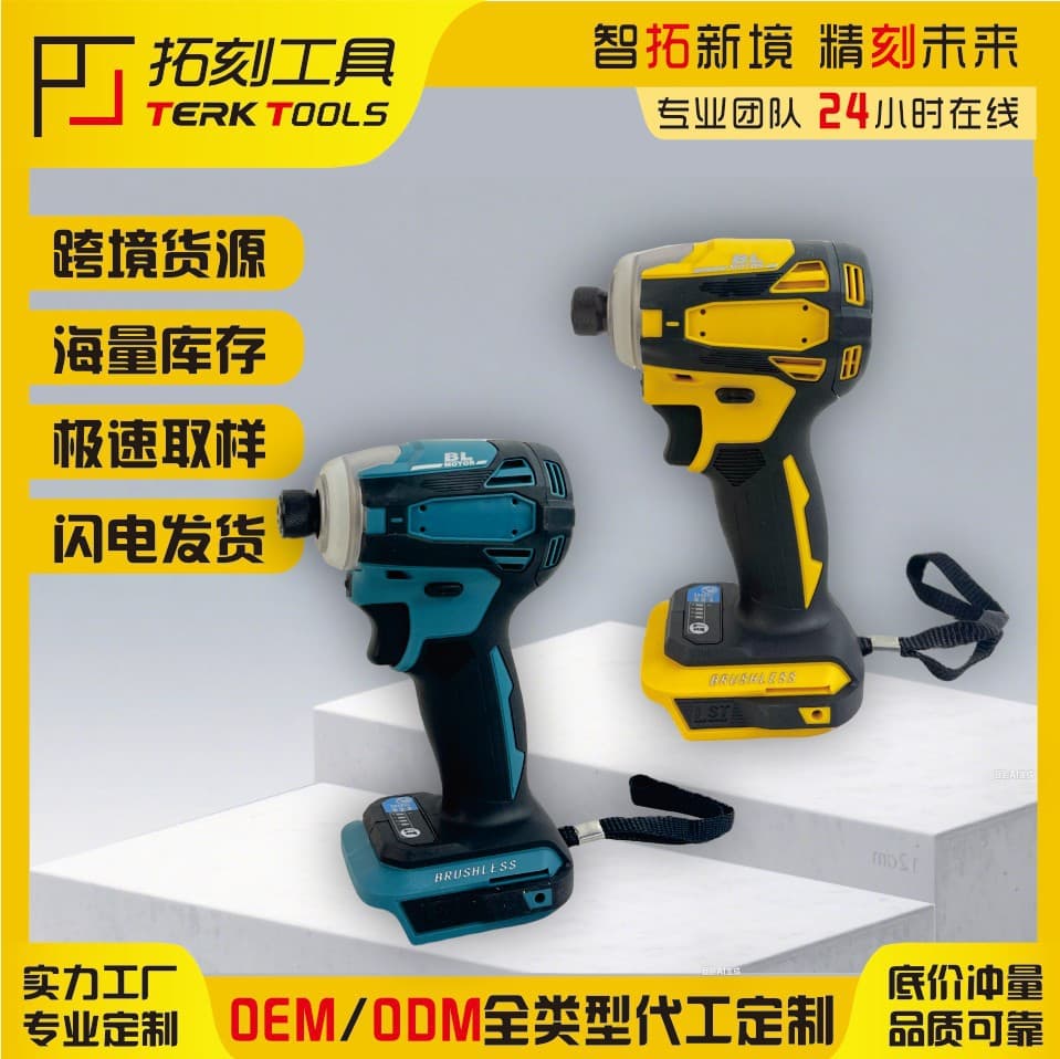 Cross-border Direct Supply Brushless Lithium 171 Screwdriver 8 Modes Adjustable High Torque Electric Screwdriver Household Drill