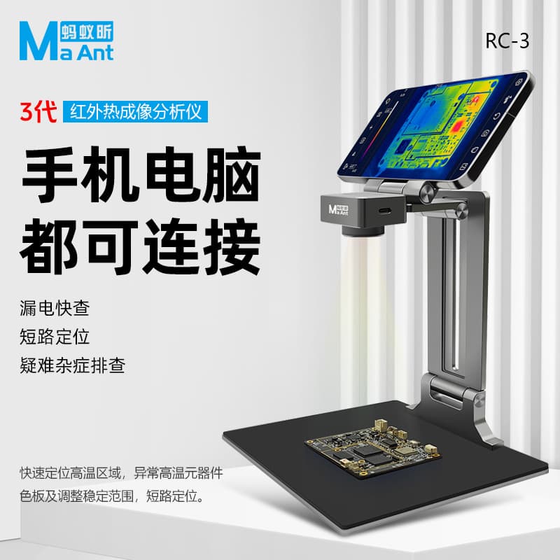 Ant Xin thermal imaging 3rd generation night vision device mobile phone repair outdoor high-definition infrared thermal imaging camera