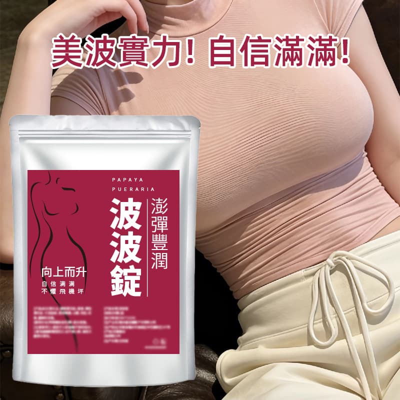 The gentle formula of Bobo tablets is plump and round, showing vitality and confidence.