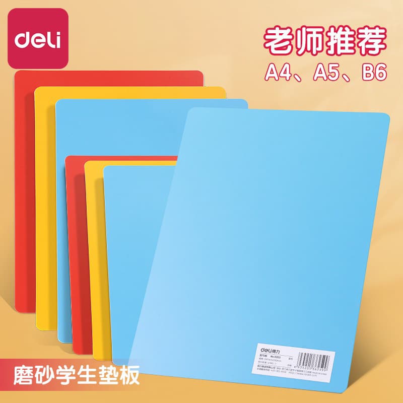 Deli A4 writing pad, plastic writing board clip, kindergarten masonry board, A5 writing board, paper pad, exam mat