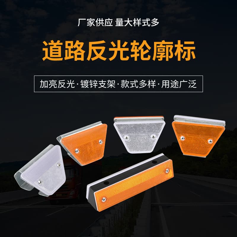 Highway Trapezoidal Steel Bracket for Delineator Reflective Markers, Traffic Safety Guardrail Reflective Sign
