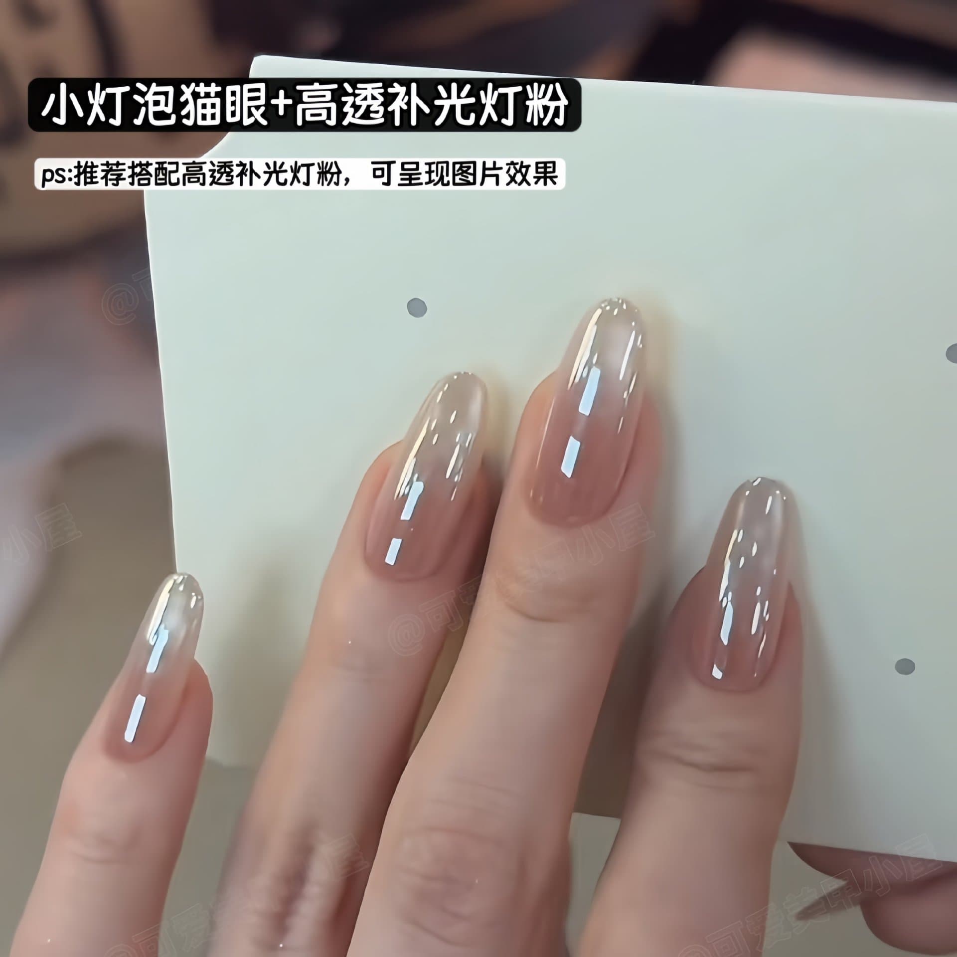 Non-Yellowing Small Bulb White Crystal Cat Eye Gel Polish Super Bright High Transparency LED Lamp Powder Nail Art Light Therapy
