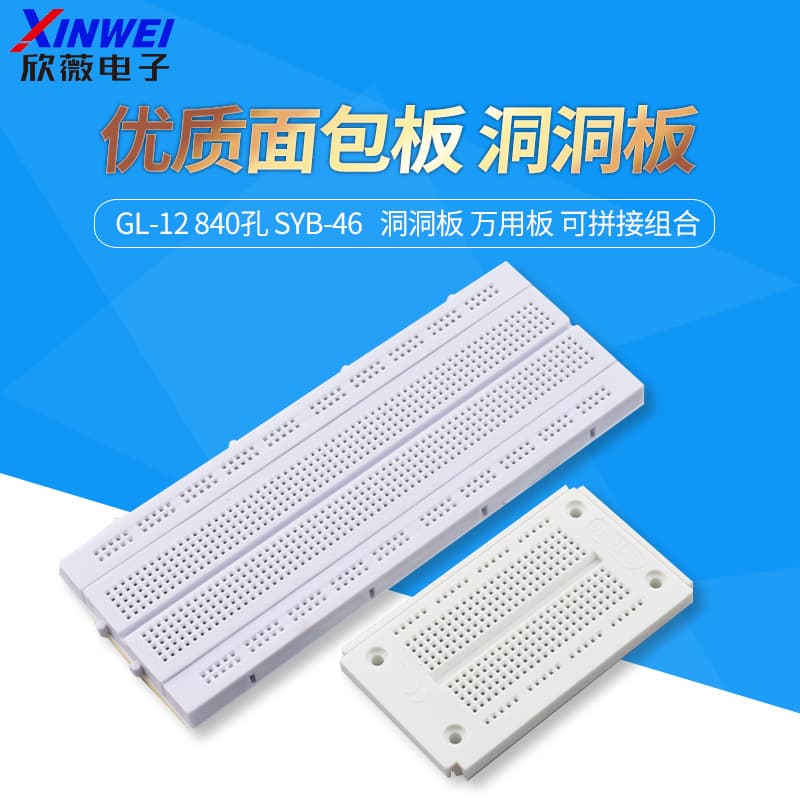 GL-12 840 Hole SYB-46 High-Quality Breadboard/Perfboard/Universal Board - Connectable and Combinable