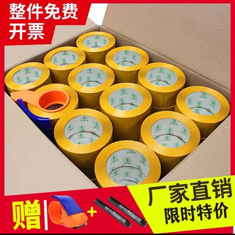 4.5m Yellow Tape Bulk Wholesale Large Roll Cream Yellow Sealing Tape Packing Tape Transparent Sealing Tape