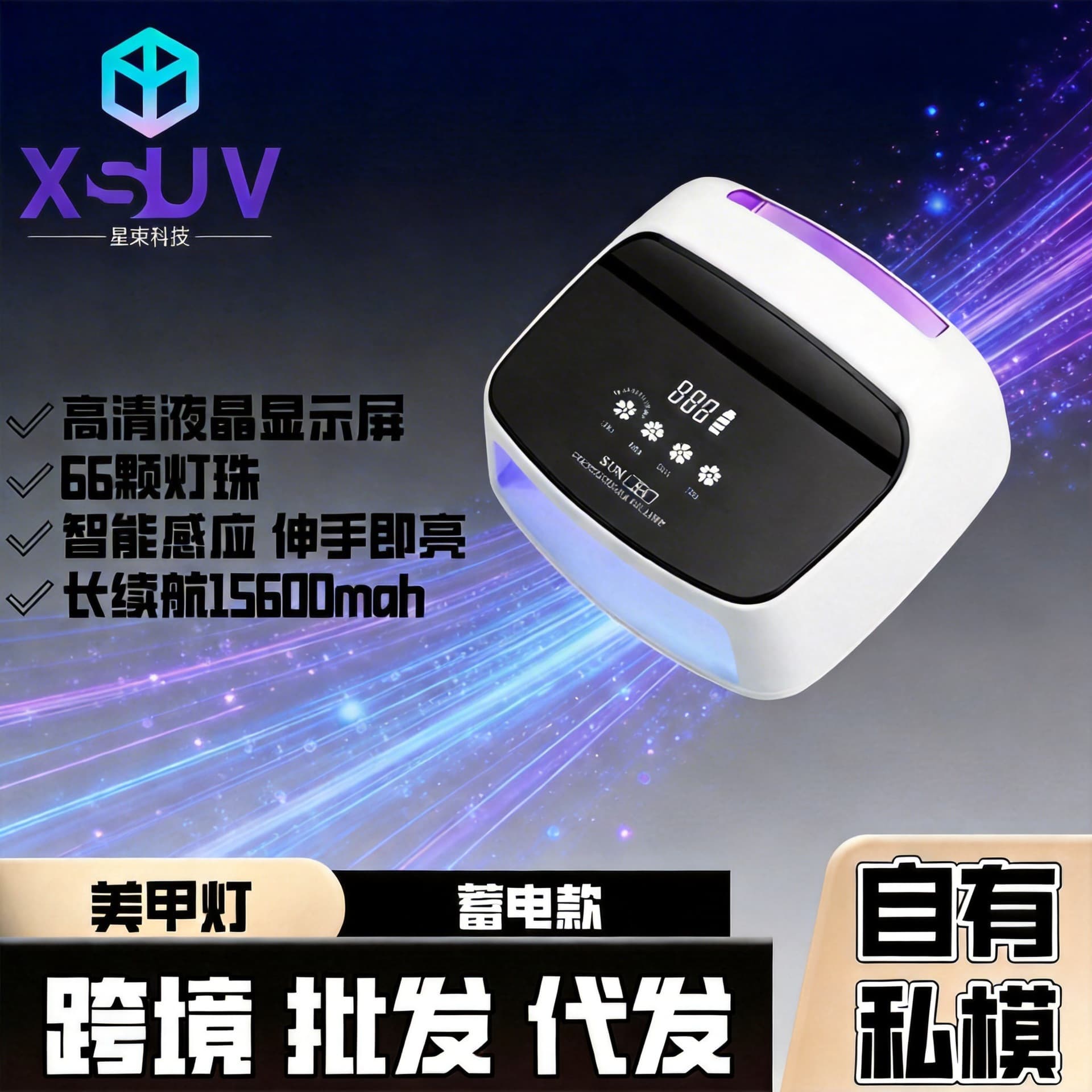 Blue Light LED Quick-Dry Nail Art Special Baking Lamp High-Power Non-Black-Hand Nail Salon Special UV Purple Curing Lamp