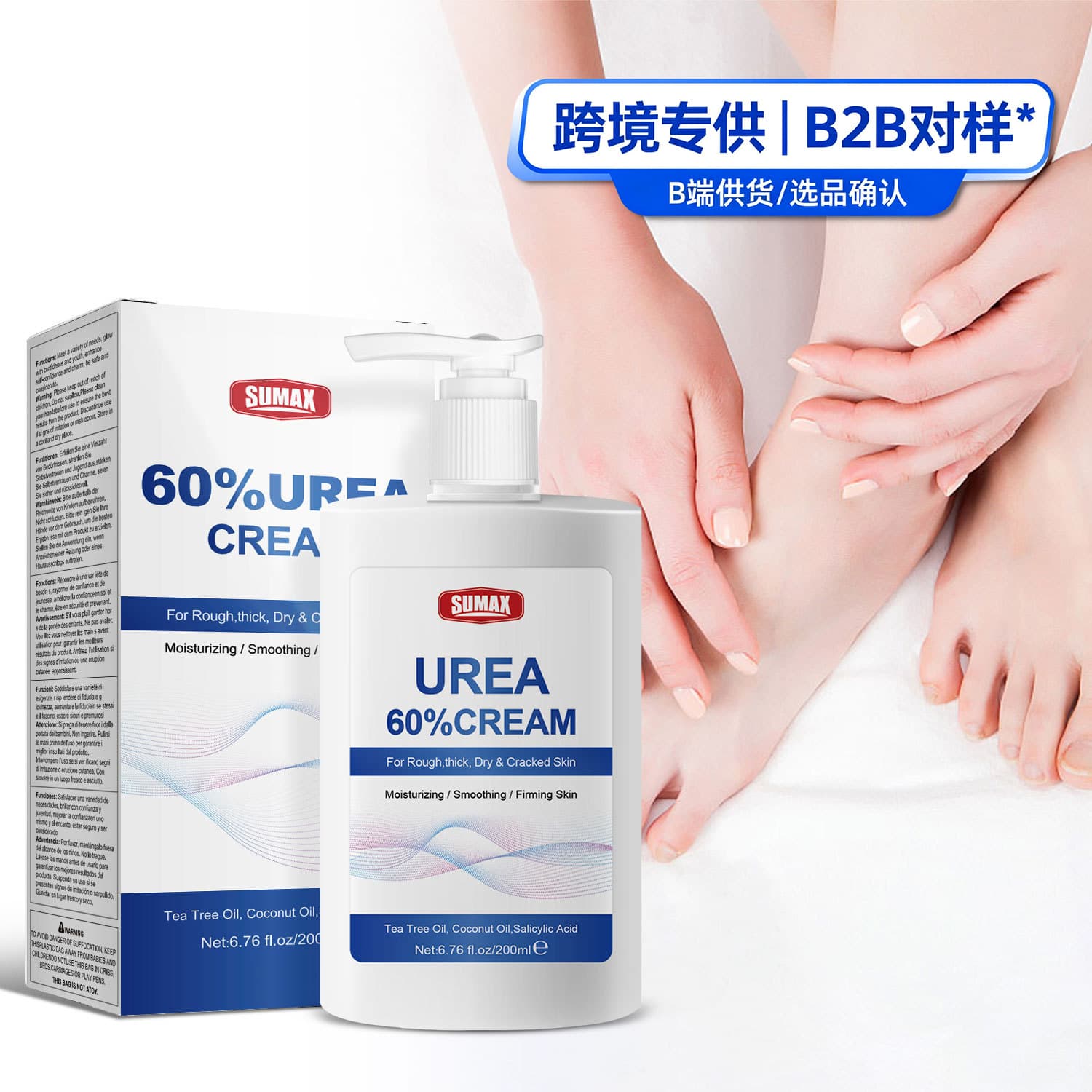 SUMAX cross-border export English packaging amazon temu200ml white bottle urea foot cream