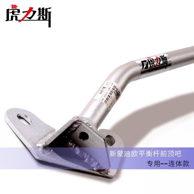 Hulisi Compatible Stabilizer Bar for Junpai D60 Front Strut Bar, New Mondeo Front Strut Bar, Chassis Tie Rod Anti-Sway Stabilizer