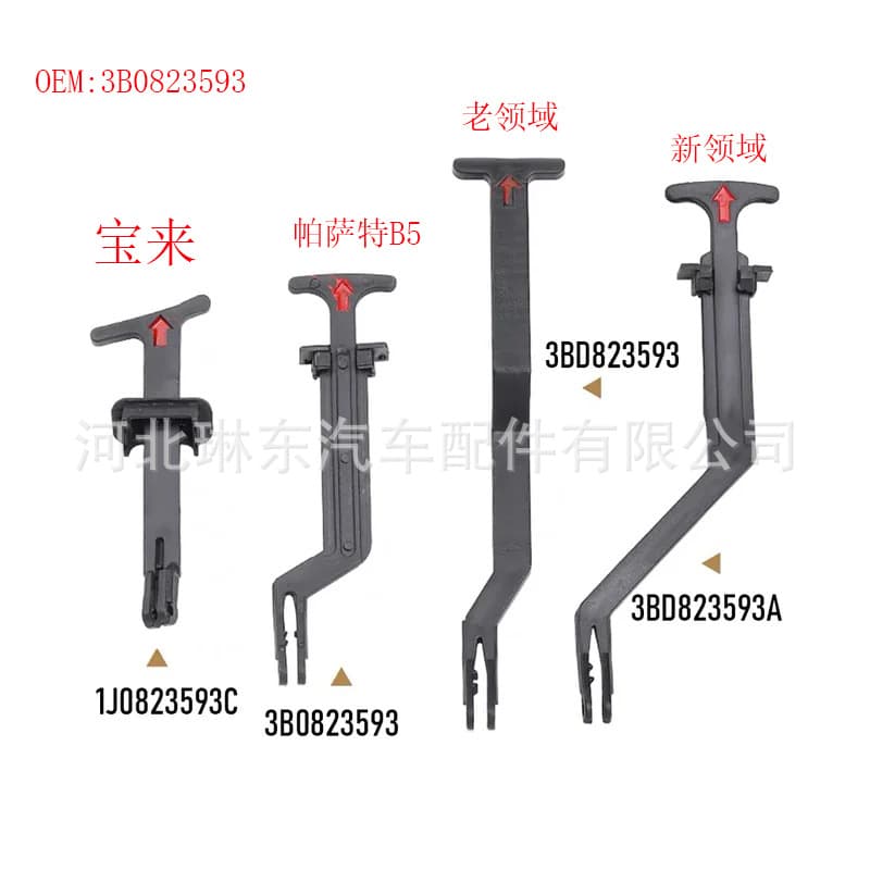 3B0823593 Front Hood Engine Small Release Handle Lock Handle Clip Unlock Lever for Volkswagen Passat