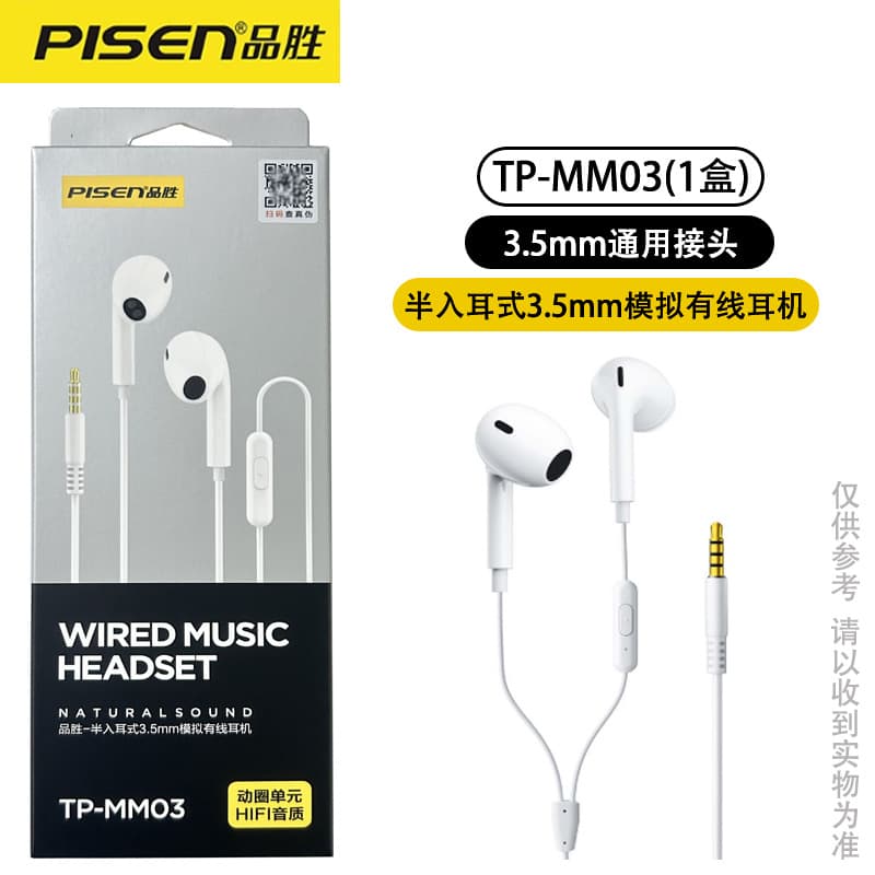 Pisen Wired Earphones Semi-In-Ear 3.5mm Analog Wired Earphones HIFI Sound Quality TP-MM03 Genuine Wholesale