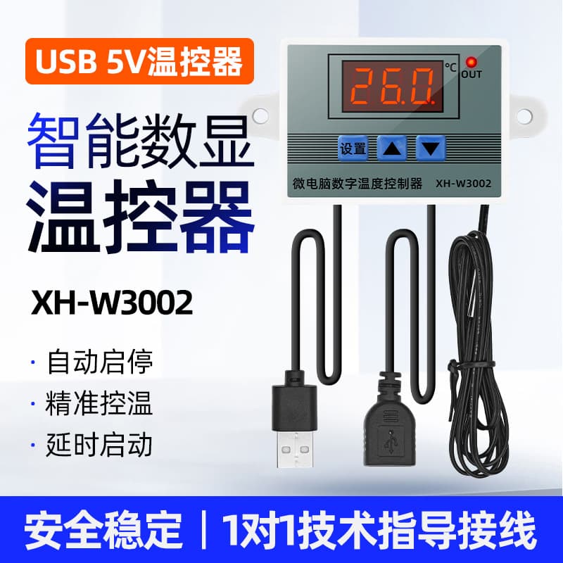 XH-W3002-5V Thermostat Microcomputer Digital Temperature Controller Temperature Control Switch Digital Display
