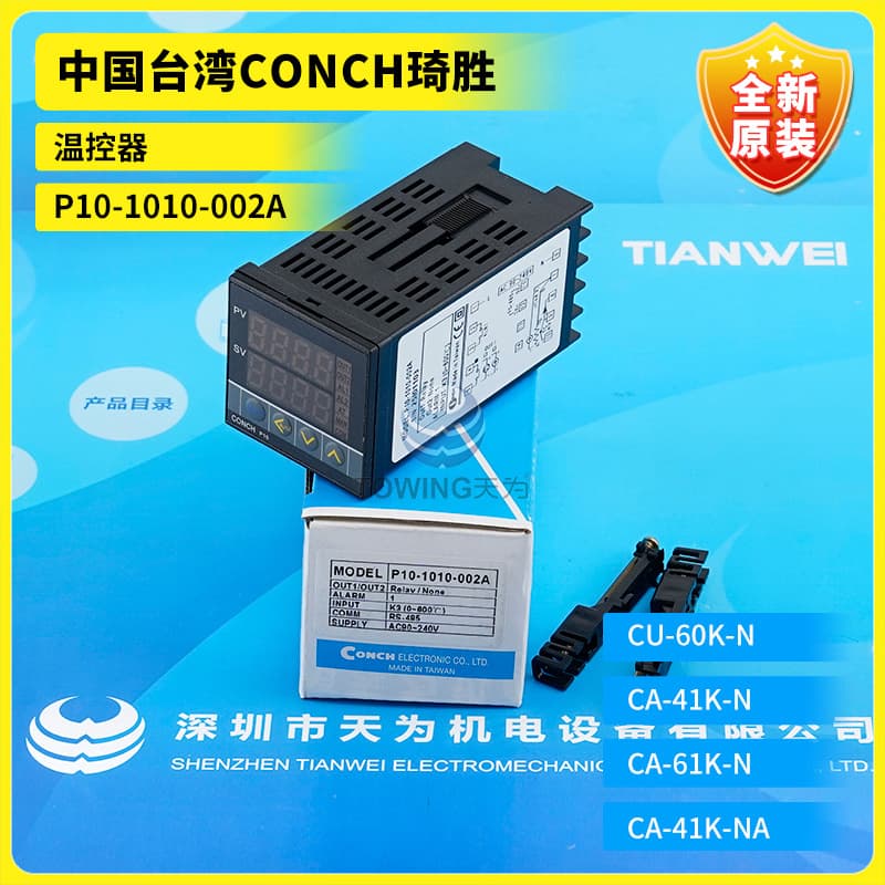 P10-1010-002A Brand New Original Taiwan CONCH Temperature Controller
