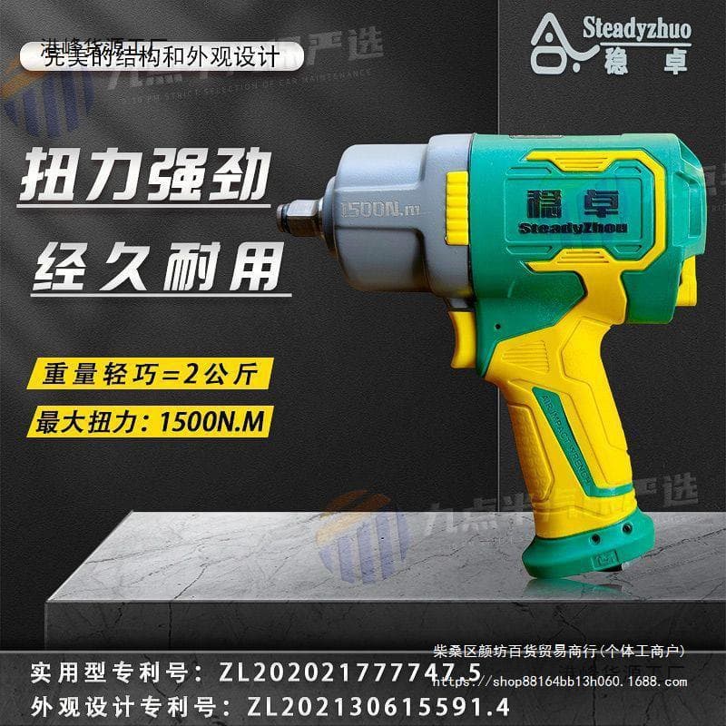 Industrial-grade lightweight imported fiberglass durable pneumatic Wenzhuo mini air impact wrench pneumatic wrench pneumatic tool air impact wrench