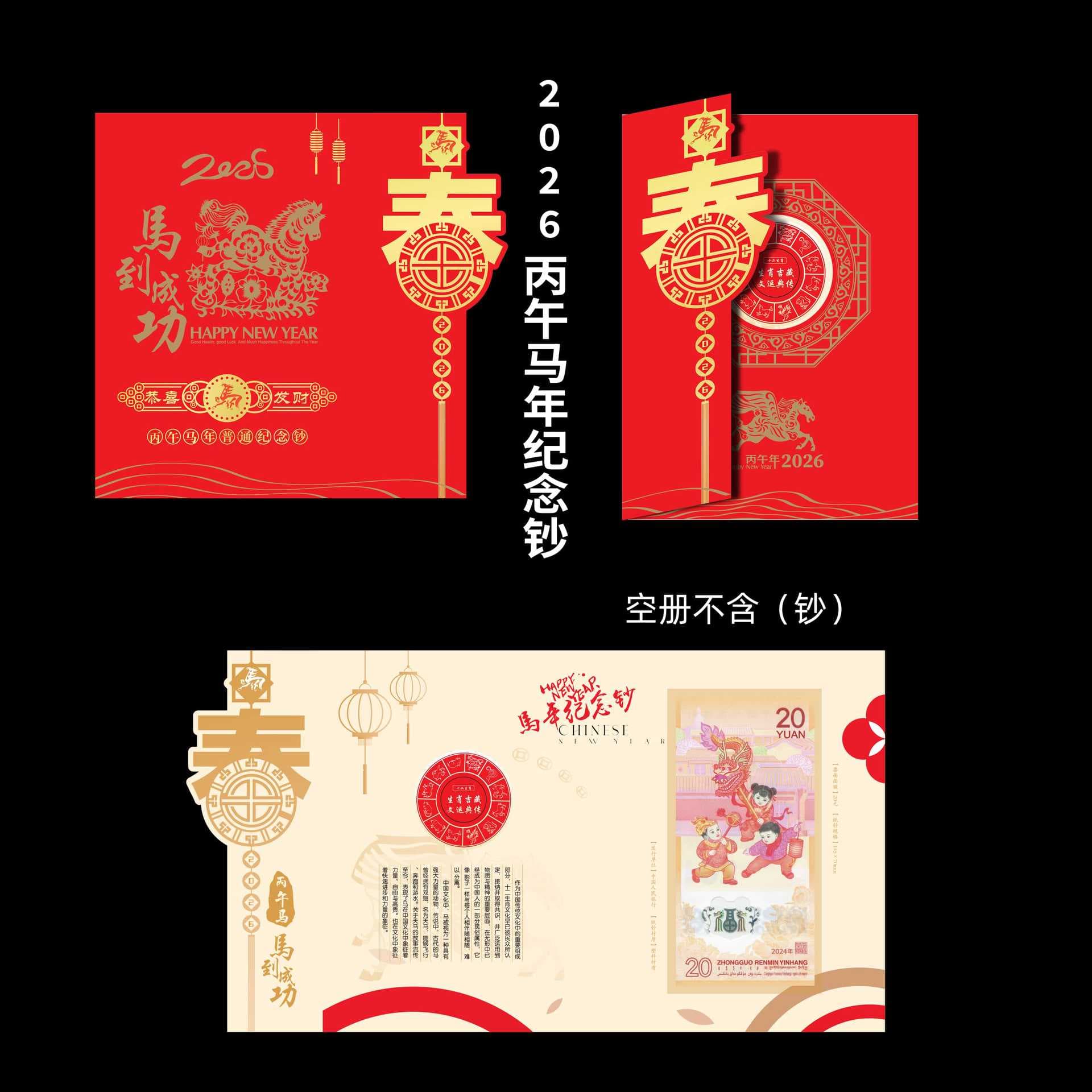 2026 Year of the Horse Commemorative Banknote Single Red Packet One Banknote Single Commemorative Banknote Year of the Horse Zodiac Banknote Red Packet Universal Envelope