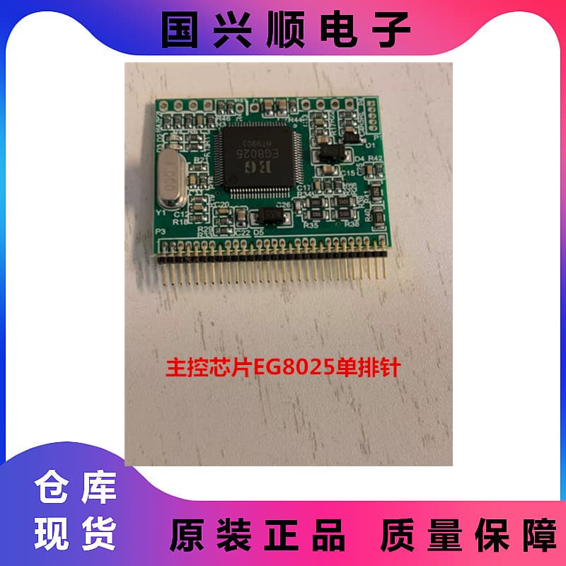 EGS005.EGS005Q sine wave 1000W inverter driver board main control chip EG8025 single row of pins