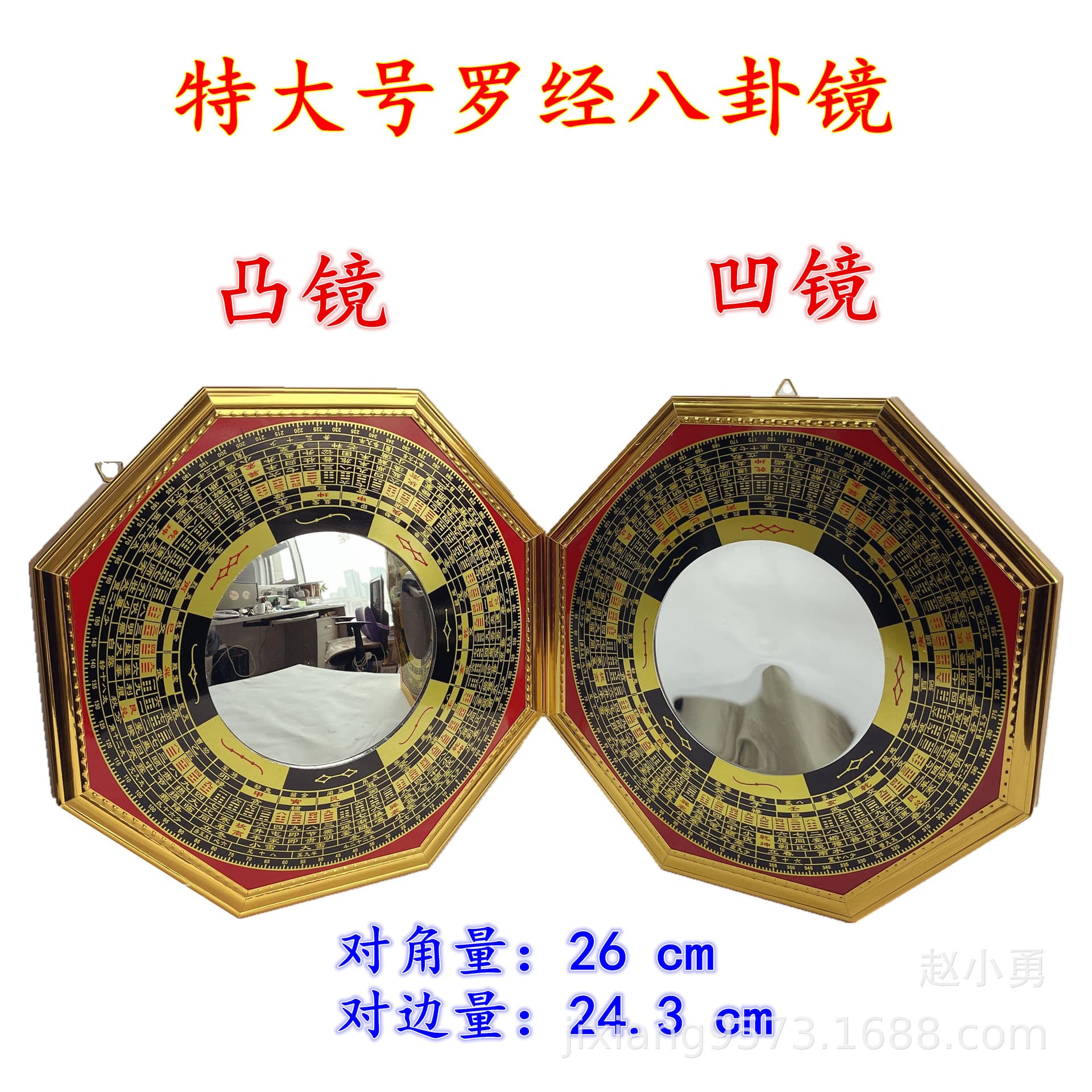 Bagua mirror source factory, producing and wholesaling extra-large compasses and Bagua mirror pendants.