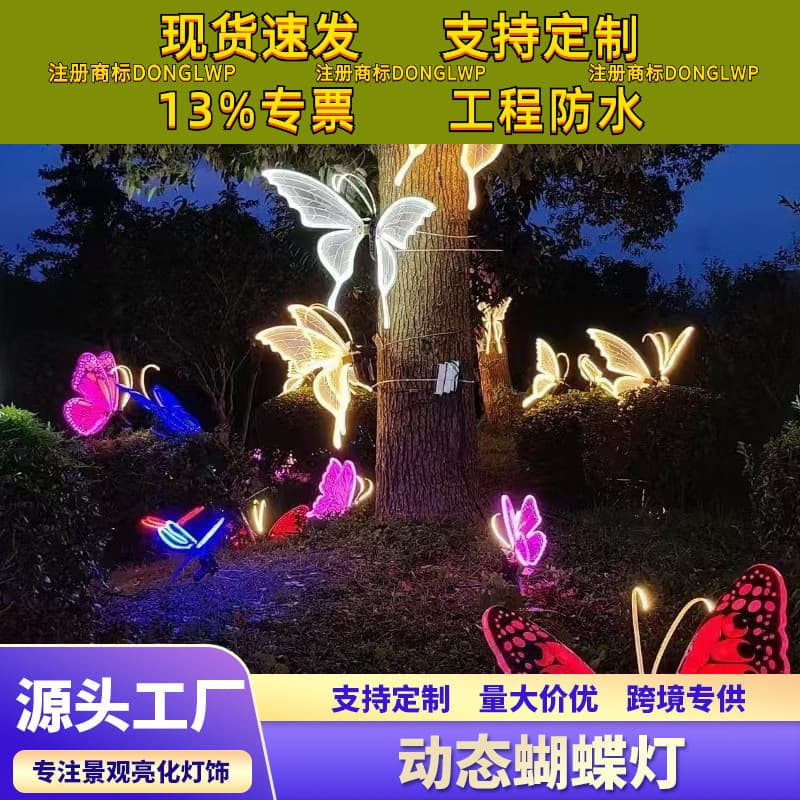 Dynamic Butterfly Light Outdoor Glowing LED Insect Shape Lamp Garden Landscape Light Simulation Butterfly Decorative Light