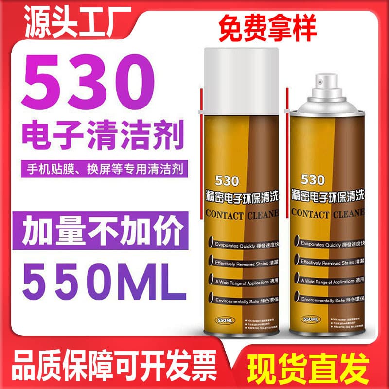 530 Electronic Cleaner for Mobile Phone, Computer Screen, Motherboard, Circuit Board Repair, Film Application Tool, Dust Remover