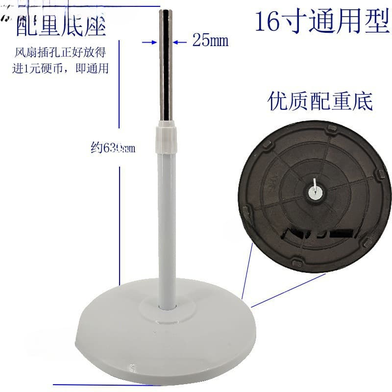Electric fan base chassis universal bottom bracket weighted base shell floor fan accessories counterweight block support frame