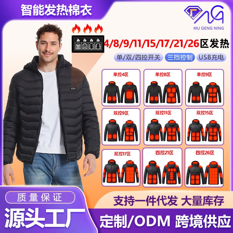 Cross-Border Winter Smart Heated Jacket Couple Style Thermostatic Cotton Coat USB Electric Heating Constant Temperature Cotton Jacket Factory Wholesale