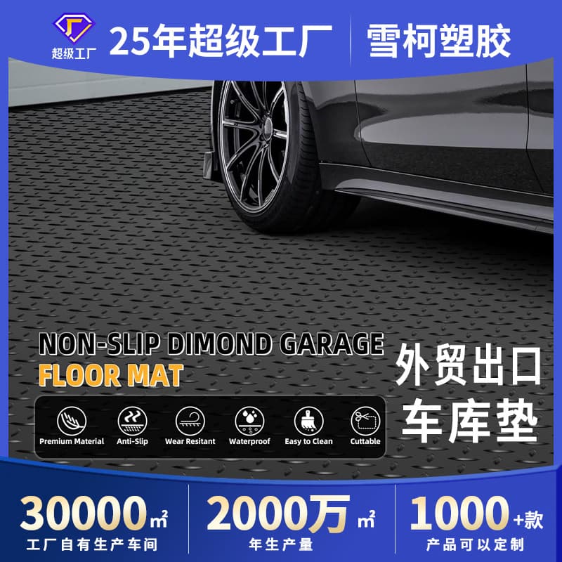 PVC Garage Floor Mat Vinyl Floor Mat Diamond Pattern Floor Mat RV Floor Leather Parking Lot Carpet