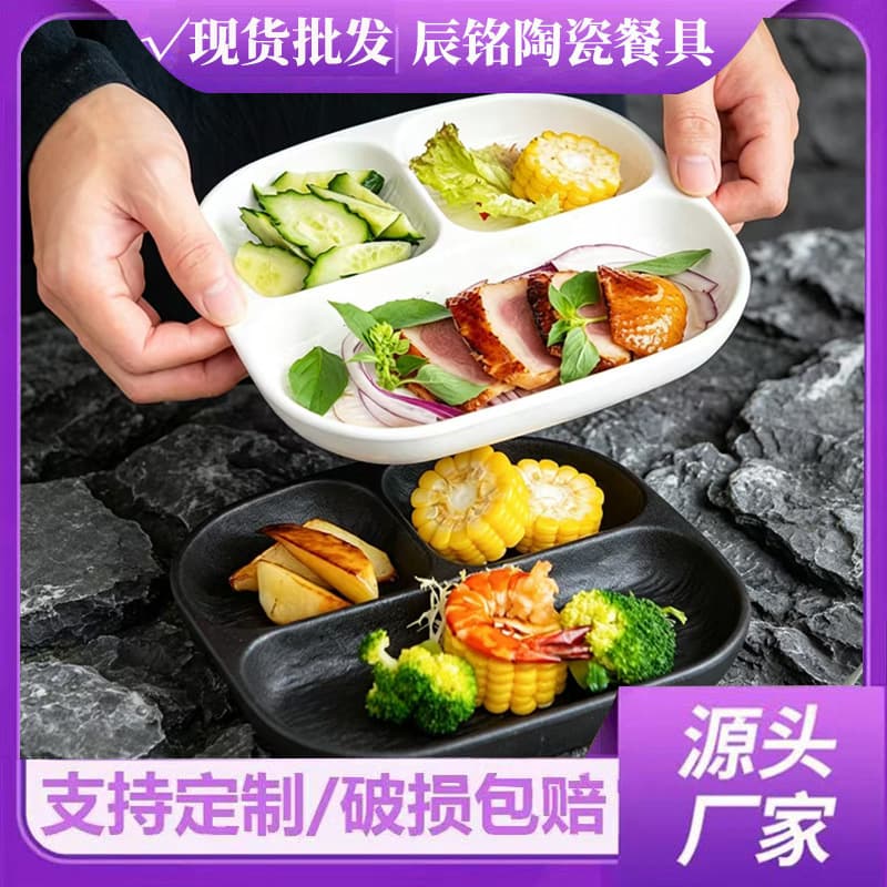 Ceramic partitioned dinner plate, household one-person food fat-reducing plate, special breakfast plate for weight loss, separated plate, quantitative three-compartment plate
