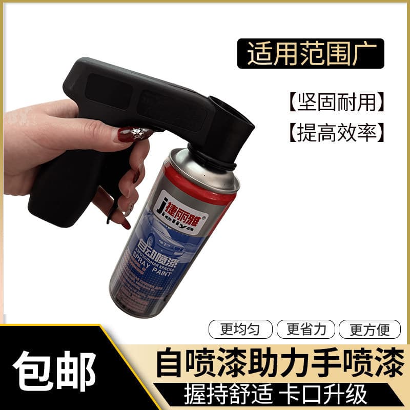 [Portable] Assist Handle for Spray Paint Gun, Paint Spraying Aid Tool, Universal Plastic Spray Gun Handle