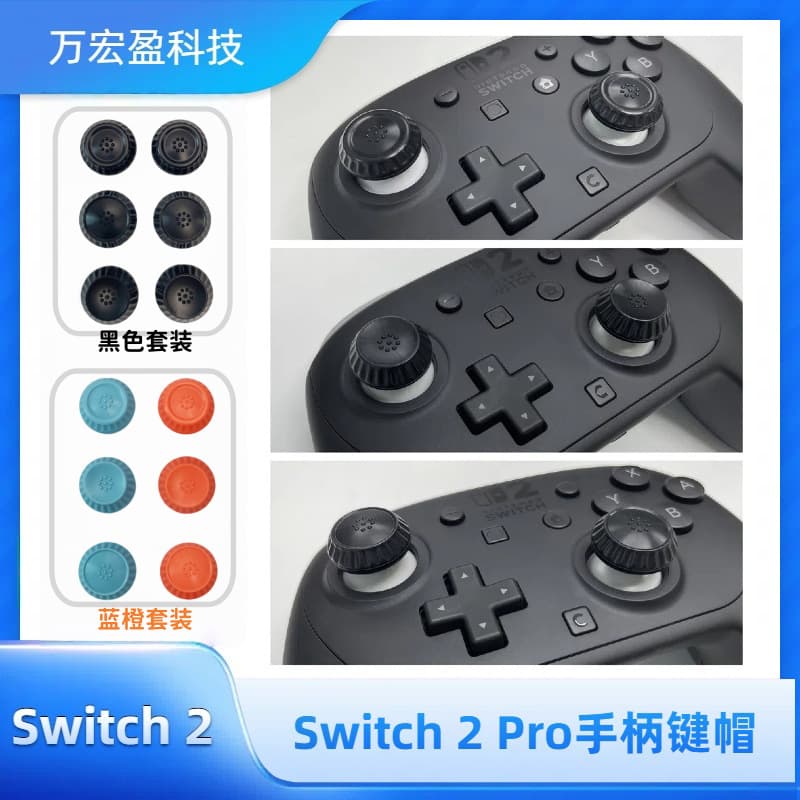 Anti-slip Silicone Joystick Caps and Button Caps for Nintendo Switch 2 PRO Controller
