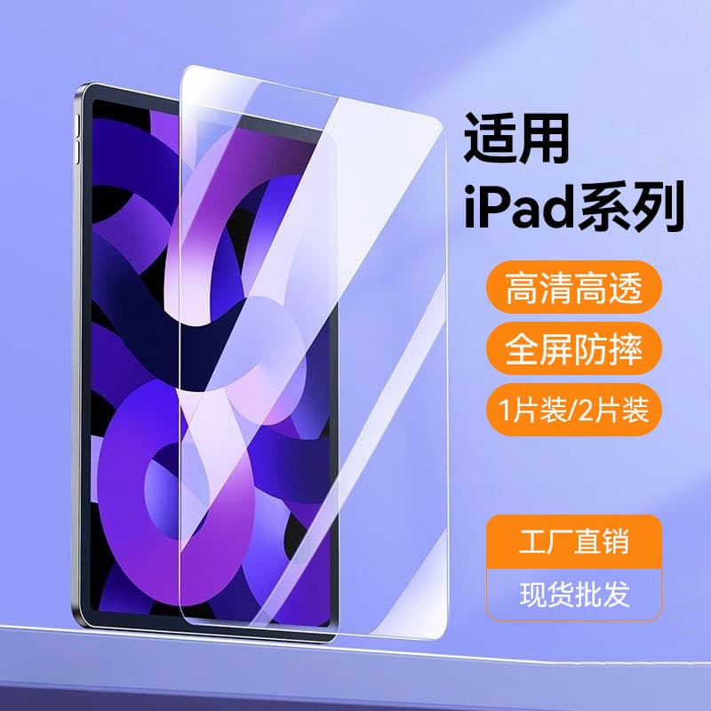 Tempered Glass Screen Protector for iPad Pro 10, iPad 6, Air 5, 2024, Full Coverage 4 Pro 11 inch