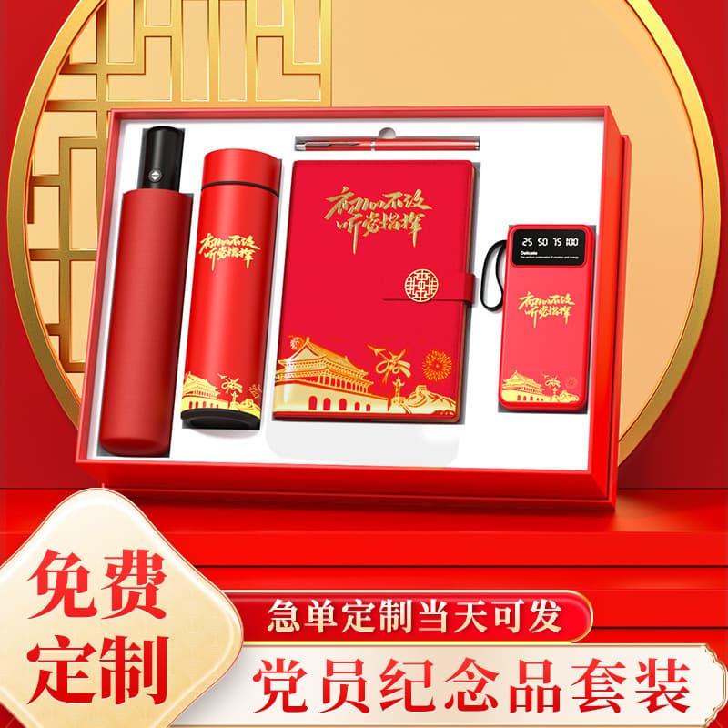 Party Building Thermos Cup Gift Set Business Gift Set Anniversary Event Party Member Souvenir Gift Custom Logo