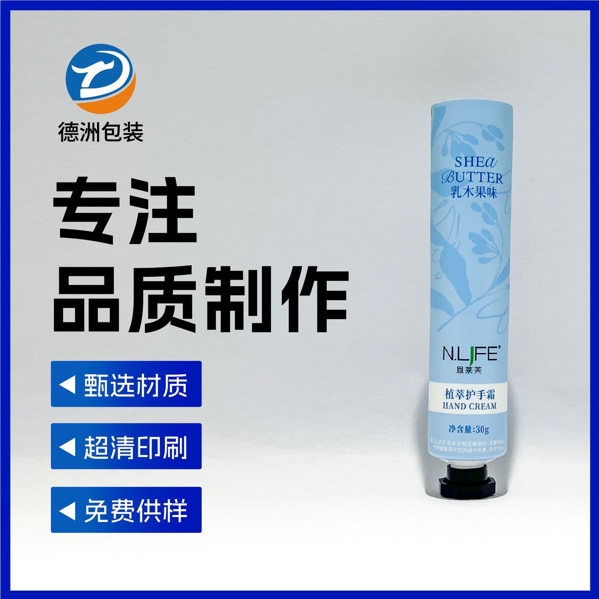 Aluminum-Plastic Composite Tube, Universal Pharmaceutical Ointment Tube, Cosmetic and Toothpaste Packaging Material Tube with Various Optional Caps