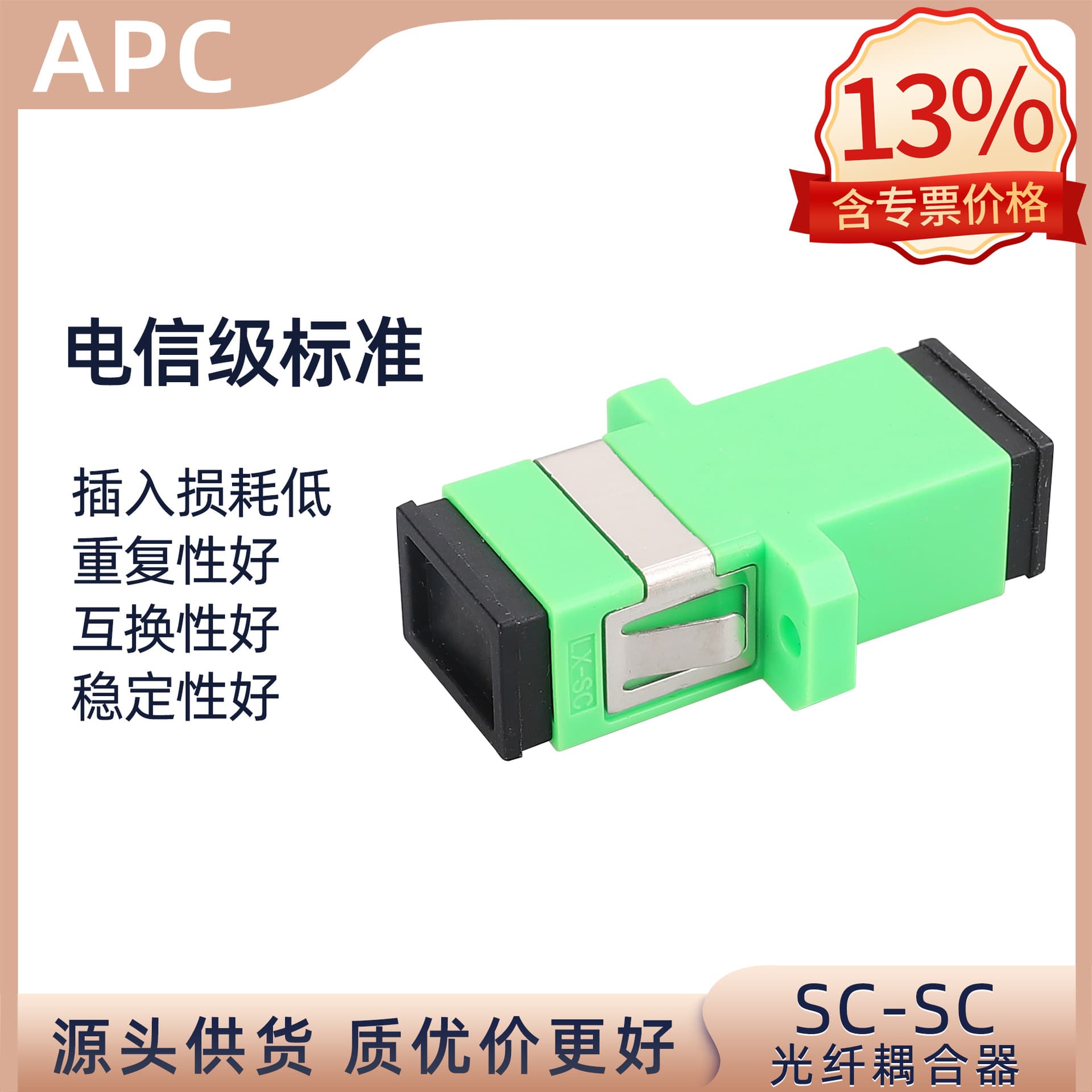 Fiber Optic SC Simplex Flange Adapter Coupler Connector Splitter 1:2