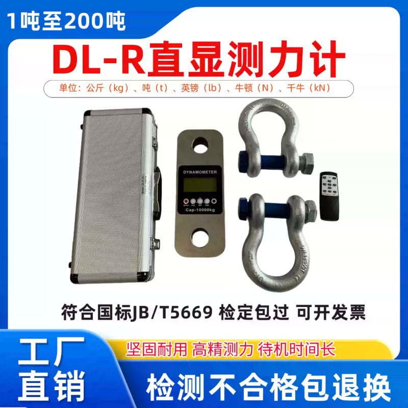 100T Force Gauge EBW-2D-100T Wireless Tension Meter Marine Plate Ring Type with Shackle Wooden Case Packaging