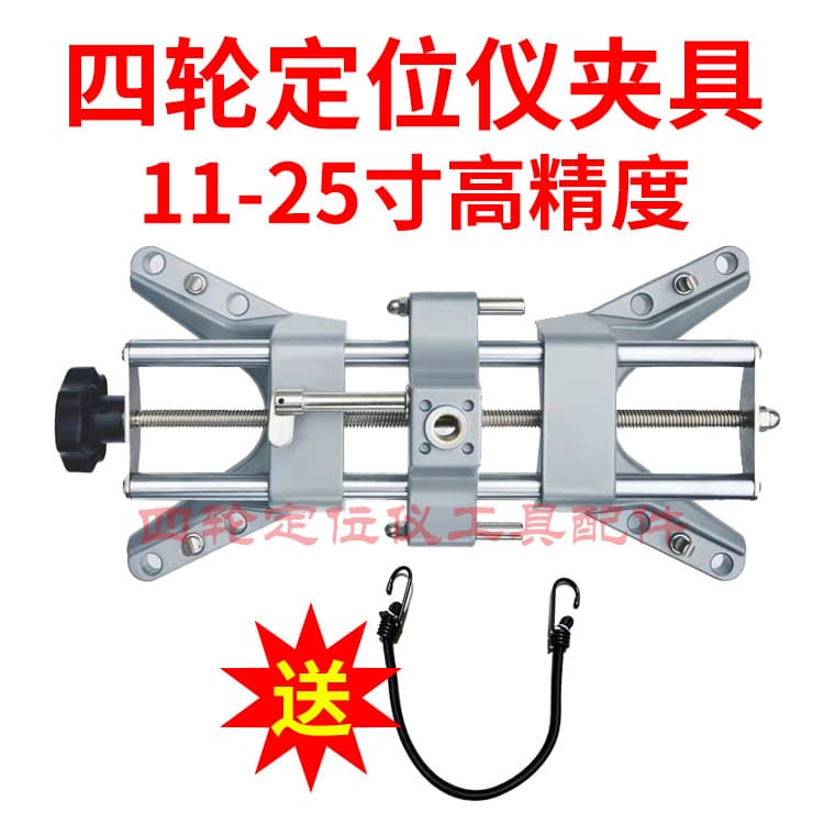 Wheel Alignment Clamp 3D Machine Wheel Claw Tool Mount Bracket Rim Clip