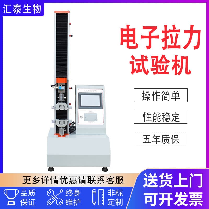 Tensile Testing Machine for Electronic Metal Materials, Tension Bend Shear Small Tensile Tester