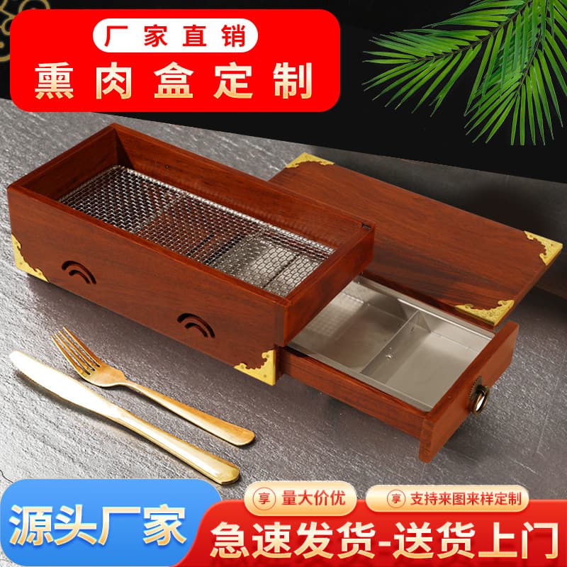 Custom Western Restaurant Charcoal Grilled Steak Plate, Hotel Creative Tableware, High-end Solid Wood Smoking Box