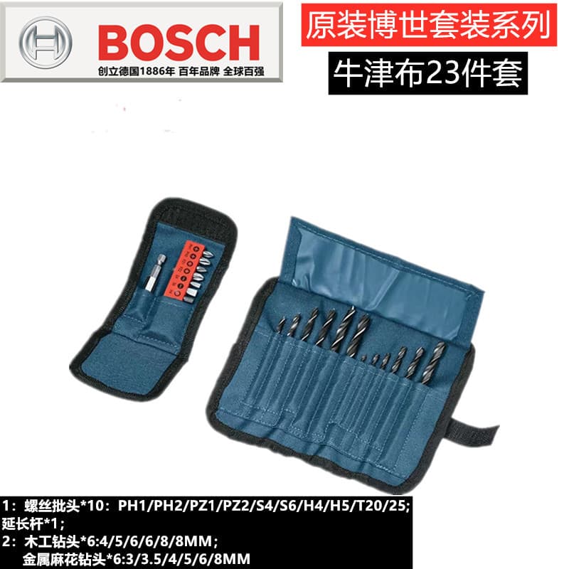 German BOSCH Multi-Function Accessory Bit Set with Driver Bits, Metal, Construction, Woodworking Drill Bits, Storage Pouch