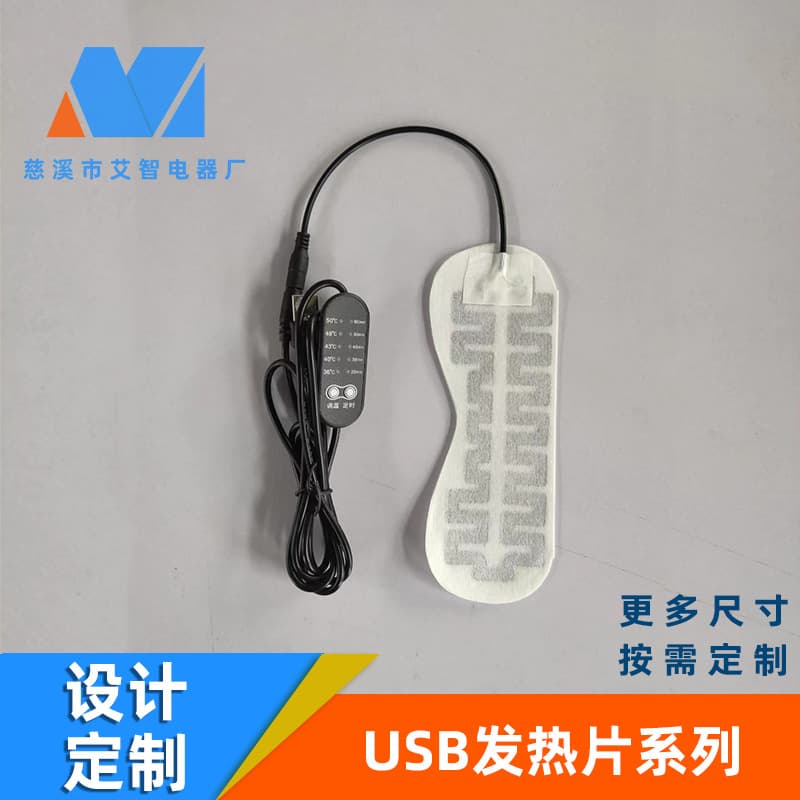 USB temperature control switch with eye mask heating element, English cross-border heating element, smart wearable heating element.