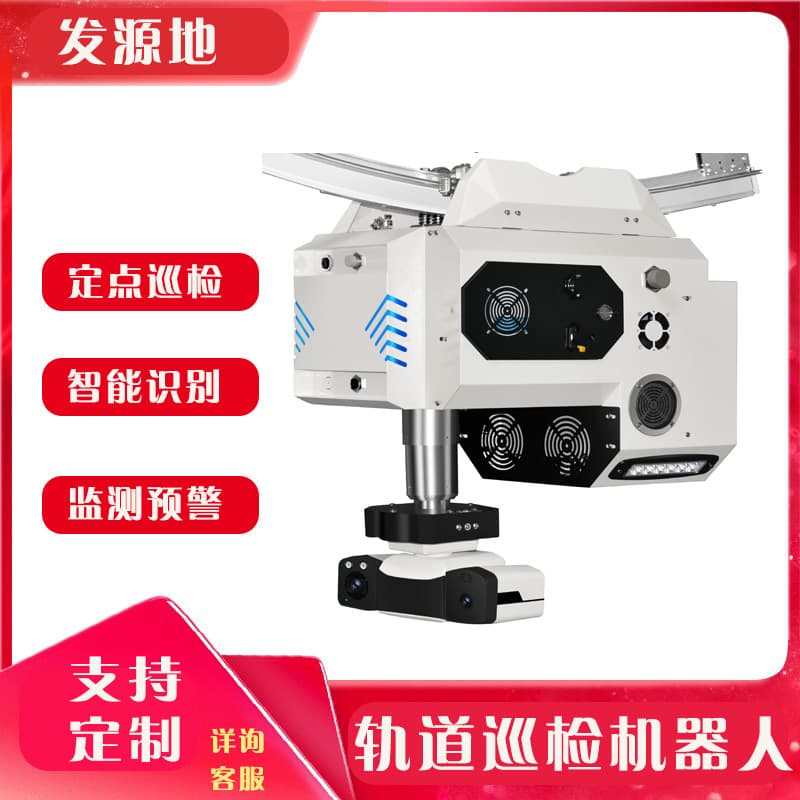 Utility Tunnel Inspection Robot, Workshop Rail Inspection Robot, Factory Overhead Rail Inspection Robot