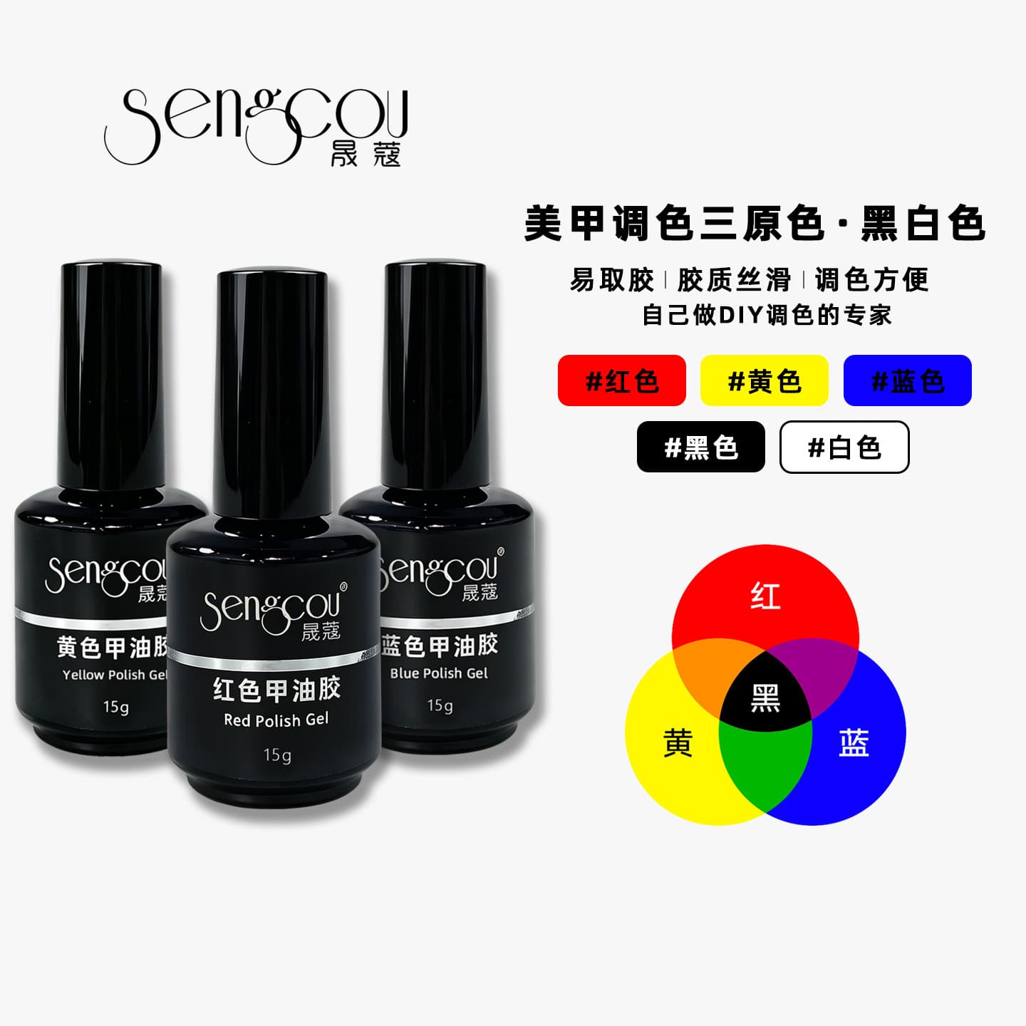 15g small capacity bottle armor oil gel nail art color DIY 5 colors black, white, red, yellow and blue three primary colors nail art phototherapy gel