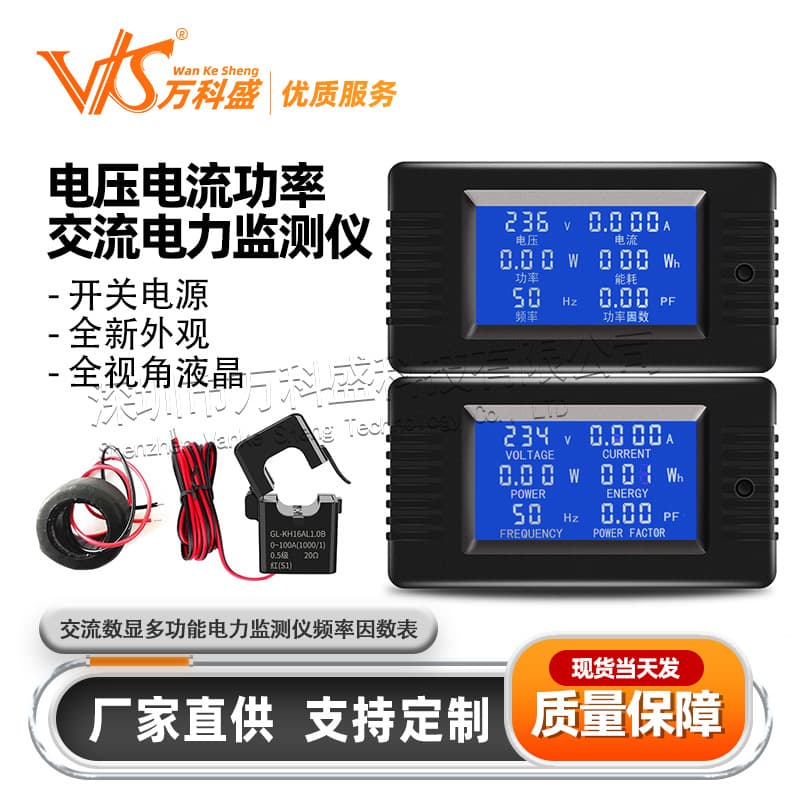 AC Digital Multifunction Power Monitor Voltage Current Power Meter Frequency Factor Meter