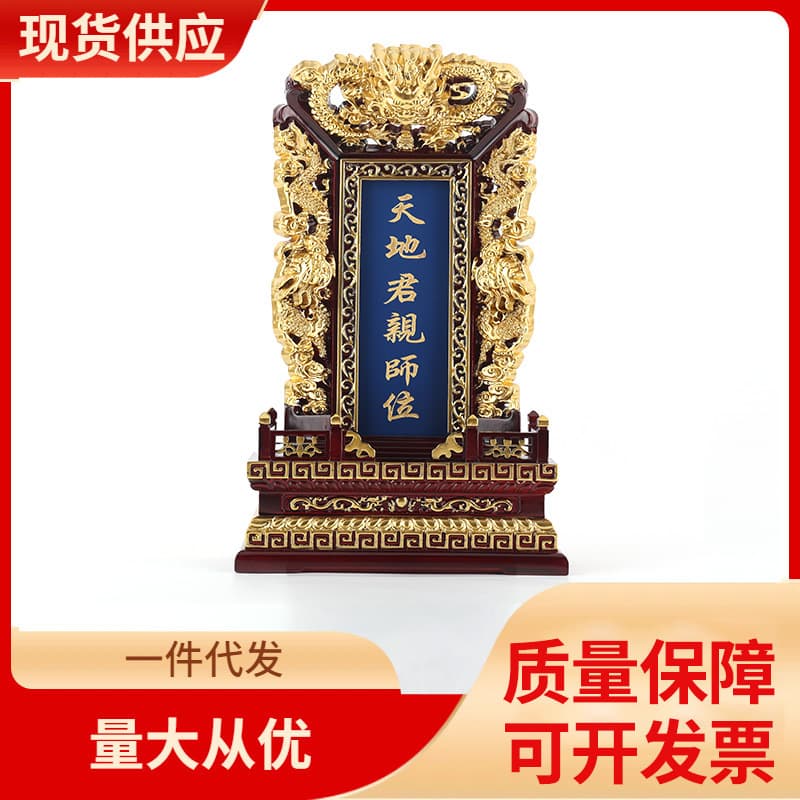 Xilou Woodcraft factory direct solid wood tablets for home worship, temples, shrines, ancestral tablets, and ancestor positions.