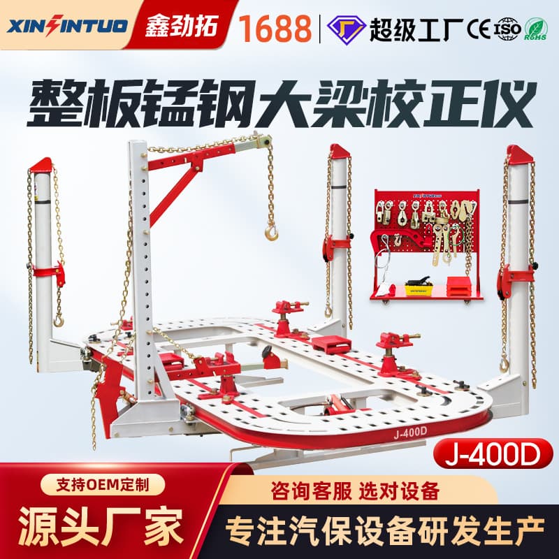 Jintuo Four-Row Hole Frame Straightener Four-Tower Correction Machine Auto Body Straightening Table Repair Equipment Manufacturer