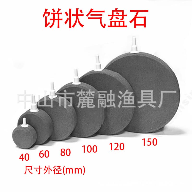 Lurong Factory Direct Oxygen Cake Gas Cake Full Sand Table Gas Bubble Stone Gas Plate Aquarium Fish Tank Supplies