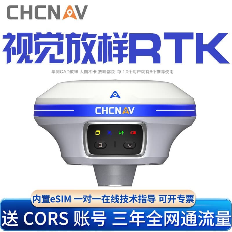 Huace RTK Survey Instrument Visual Edition X11 High Precision Engineering Surveying Fixed-point Positioning GPS Coordinate Satellite Positioning