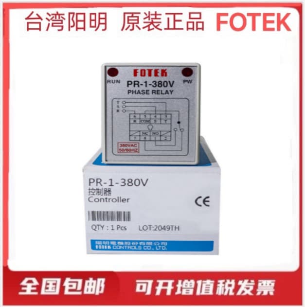 Original Taiwan Yangming FOTEK Phase Failure Protector Motor Protector PR-1 / PR-K1E